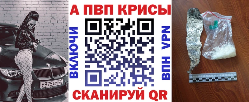 Alpha-PVP Соль Хадыженск