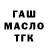 ТГК Wax Barry Goldrick