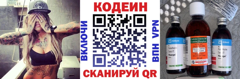 Кодеиновый сироп Lean Purple Drank  Хадыженск 