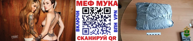 Меф мяу мяу  как найти наркотики  гидра зеркало  Хадыженск 